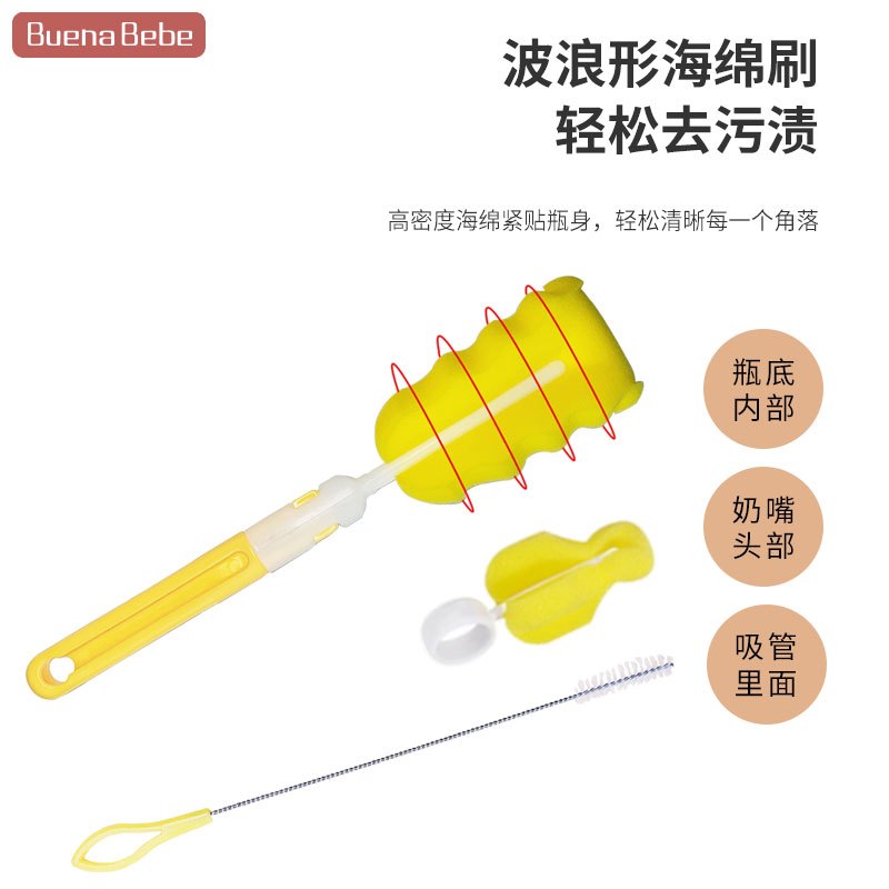 Buena bebe宝宝奶瓶清洁套装 婴儿清洗奶瓶尼龙海绵奶瓶刷奶嘴刷吸管刷6件套