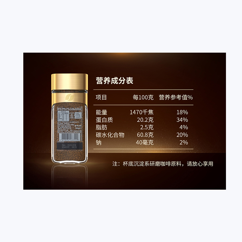 雀巢金牌速溶黑咖啡纯咖啡粉至臻原味礼盒