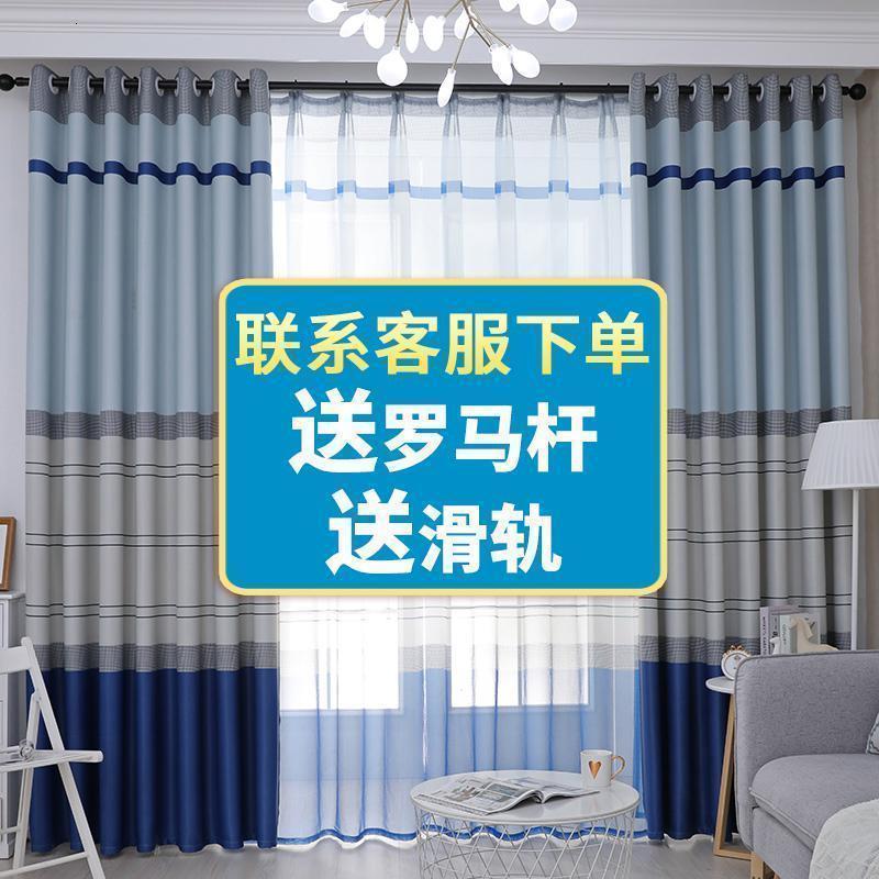 家柏饰(CORATED)窗帘遮阳布窗帘遮光简约现代乡园成品定制落地窗客厅卧室 地中海 宽2.0米X高2.7米一1片（打孔）-送杆或轨1米