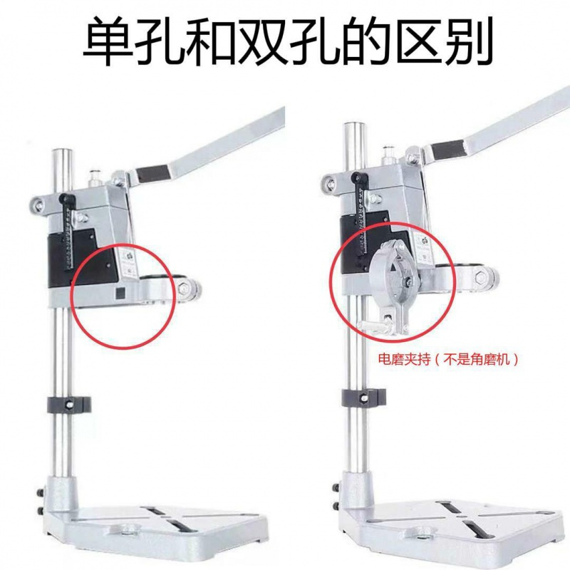 手电钻支架多功能电钻支架电钻变台钻万用支架微型台钻家用小型 90度旋转支架（实心立柱）