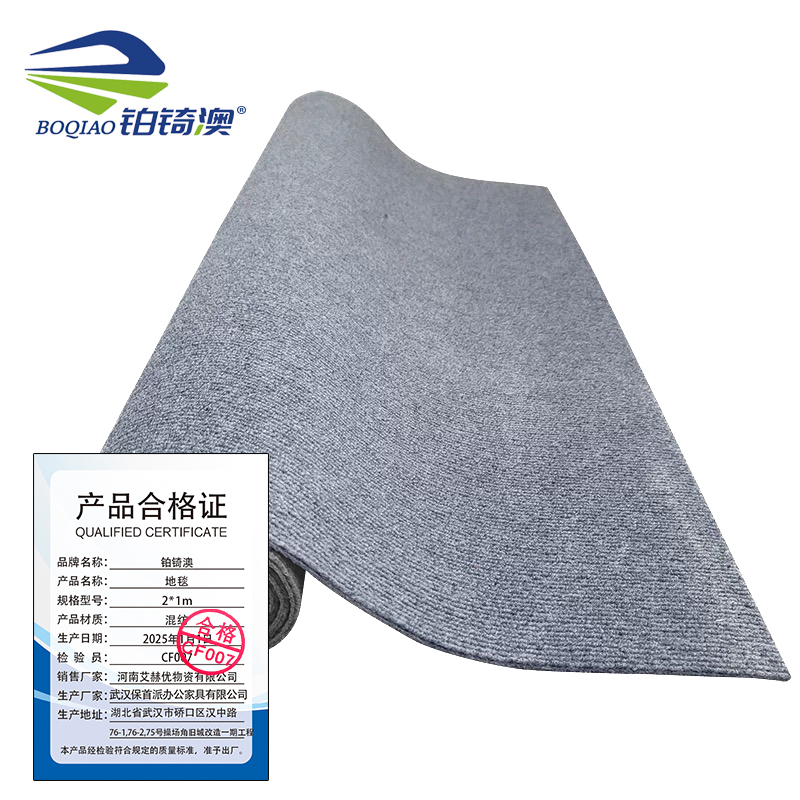 铂锜澳 地毯/2*1m/米