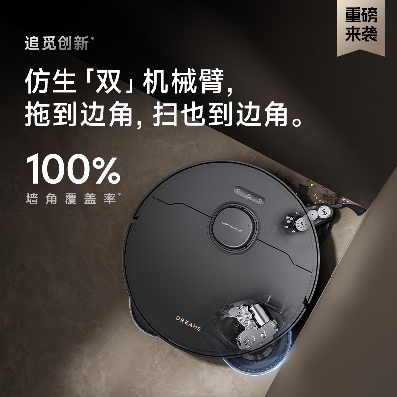 追觅扫地机器人 X40 Pro 水箱版高清大图