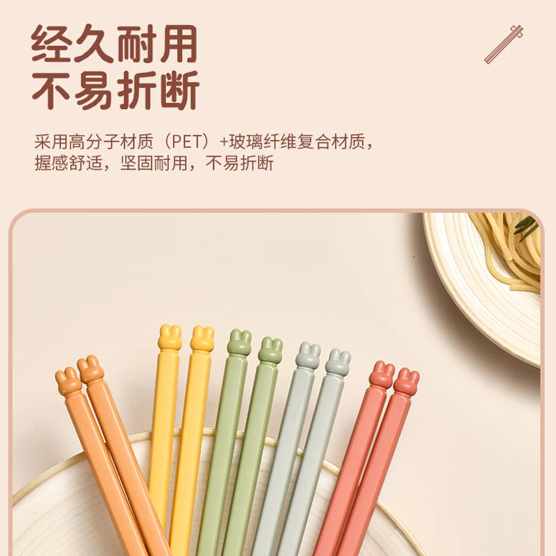 康巴赫吉兔筷合金筷子家用耐高温防霉防滑彩色分食筷子家庭新款5双