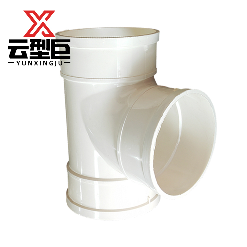 云型巨 PVC排水管三通 pvc排水管配件等径三通 75mm 单位:个高清大图