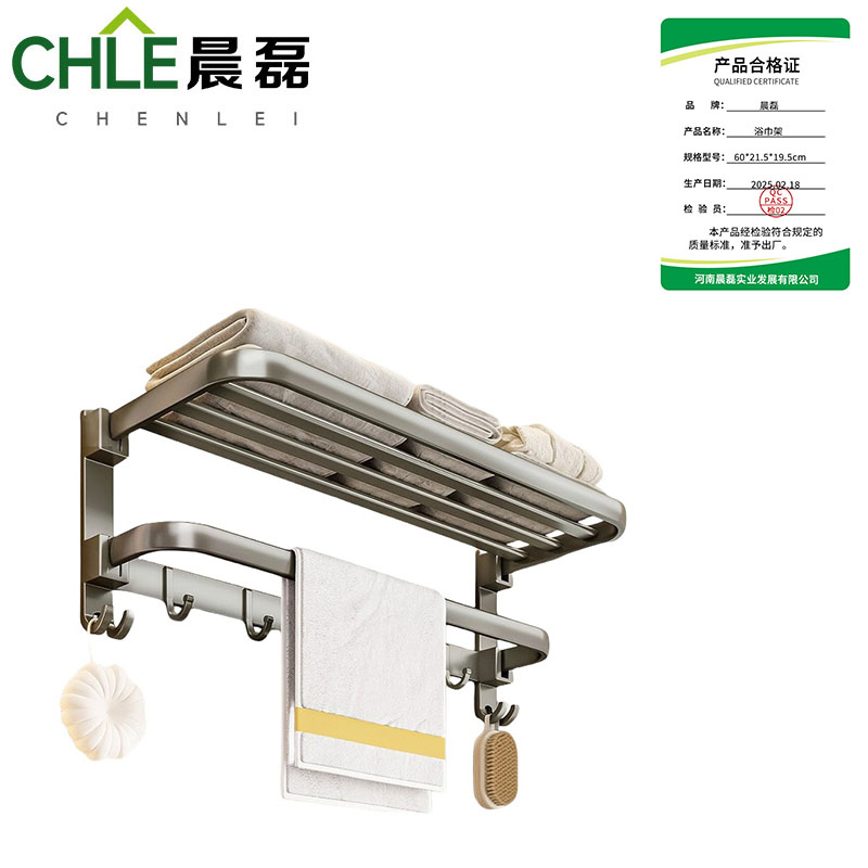晨磊 浴巾架 60*21*19.5cm 个高清大图
