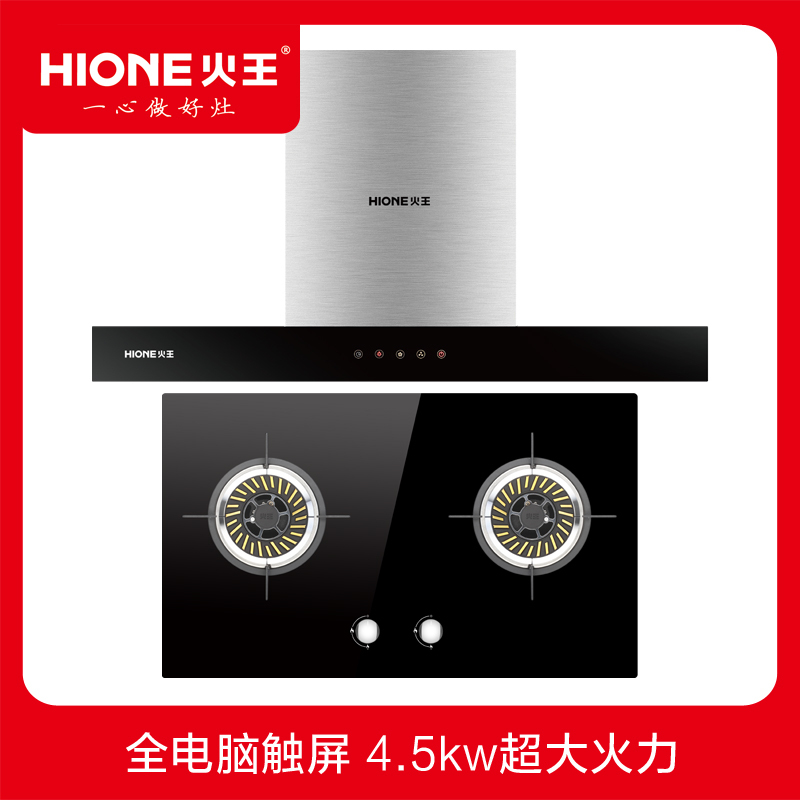 火王烟灶套餐 CXW-218-3A/不锈钢D+JZT-2Q1