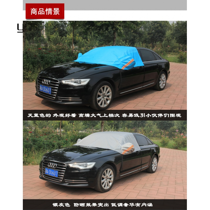 适用于汽车车罩防晒防雨车衣汽车用品