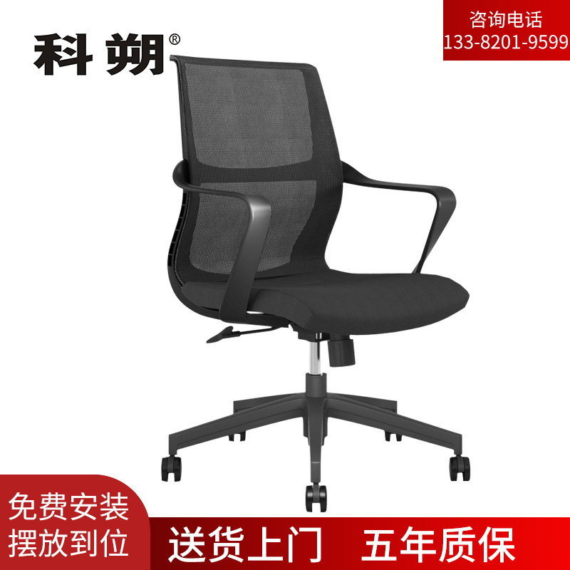 科朔 办公椅电脑椅职员椅网布升降转椅KS-145BCH高清大图