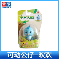 奥迪双钻(AULDEY)可动公仔-欢欢810030 正版授权 安全材质 品质有保障