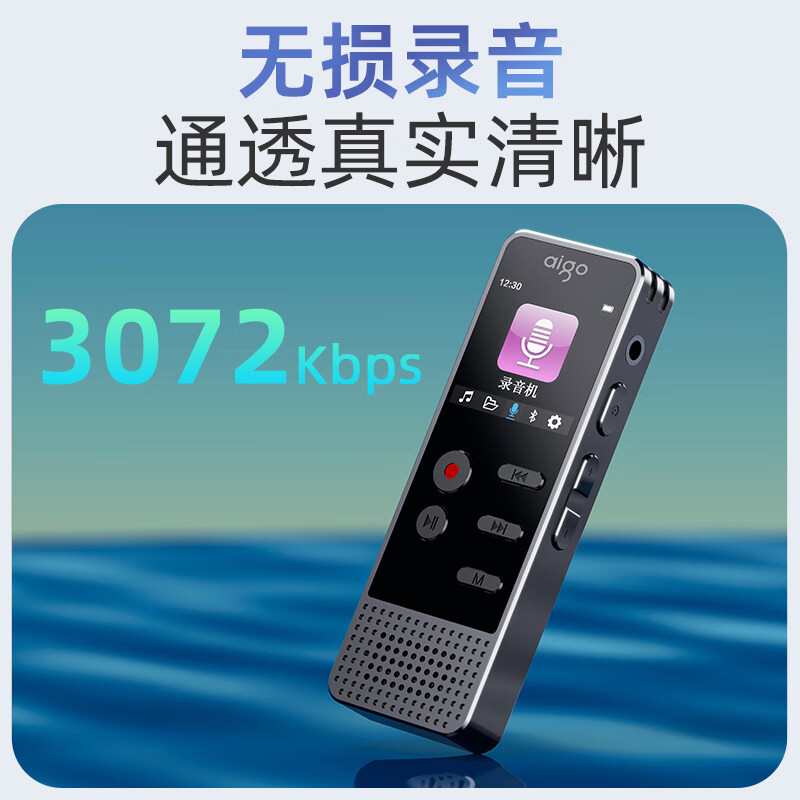 爱国者(AIGO) 超长录音笔 R3377-32G 商务黑高清大图
