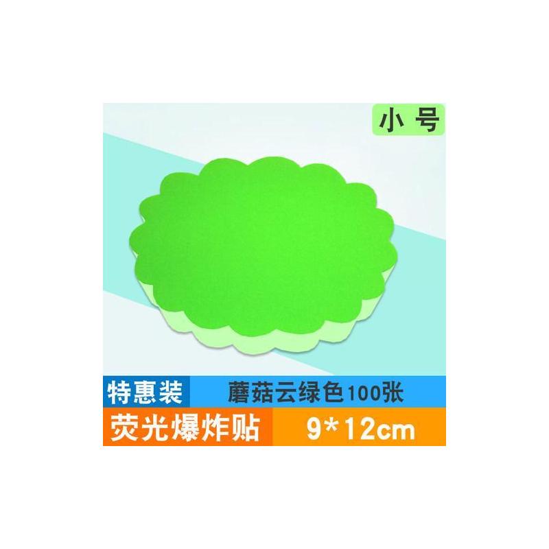小号荧光爆炸贴pop广告纸彩色标创意标签价格市标价签