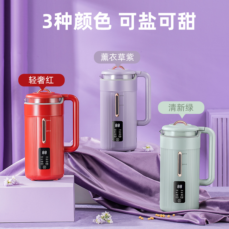 蒙达迷你破壁豆浆机MD-SM01薰衣草紫