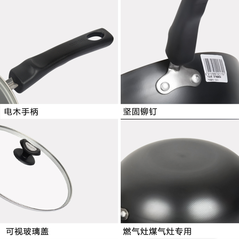苏泊尔(SUPOR)真不锈2代健康铁锅炒锅FC30T4无涂层煤气灶专用铸铁