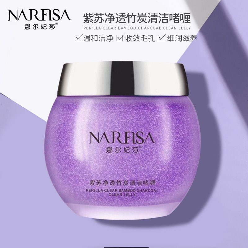 娜尔妃莎紫苏净透竹炭清洁啫喱面部按摩清洁霜毛孔污垢堵塞去角质 娜尔妃莎紫苏净透竹炭清洁啫喱面部按摩清洁霜毛孔污垢堵塞去角