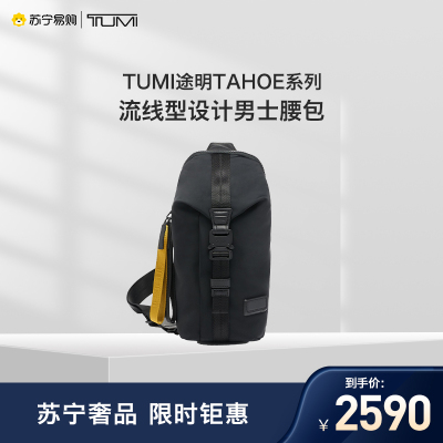 TUMI途明 TAHOE系列 男士单肩斜挎包 个性网状尼龙徽标拉链 流线型设计男士腰包0798675D-黑色