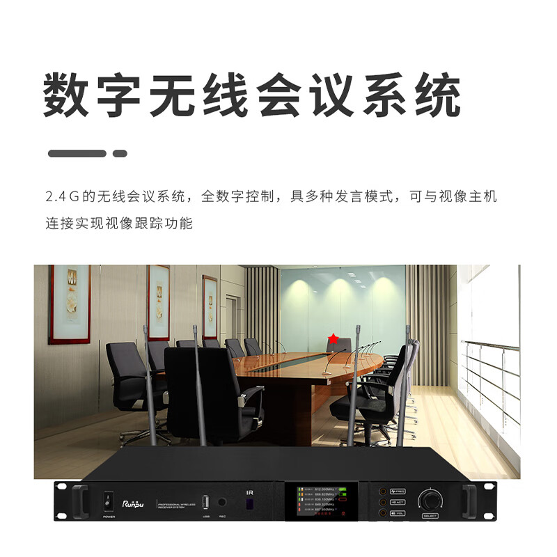 润普Runpu无线手拉手会议室话筒麦克风鹅颈话筒数字台式话筒方管无线鹅颈麦一拖八RP-SW23-8高清大图