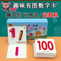 宝宝认识数字卡片1-100启蒙早教幼儿园儿童学数字1到100塑料玩具