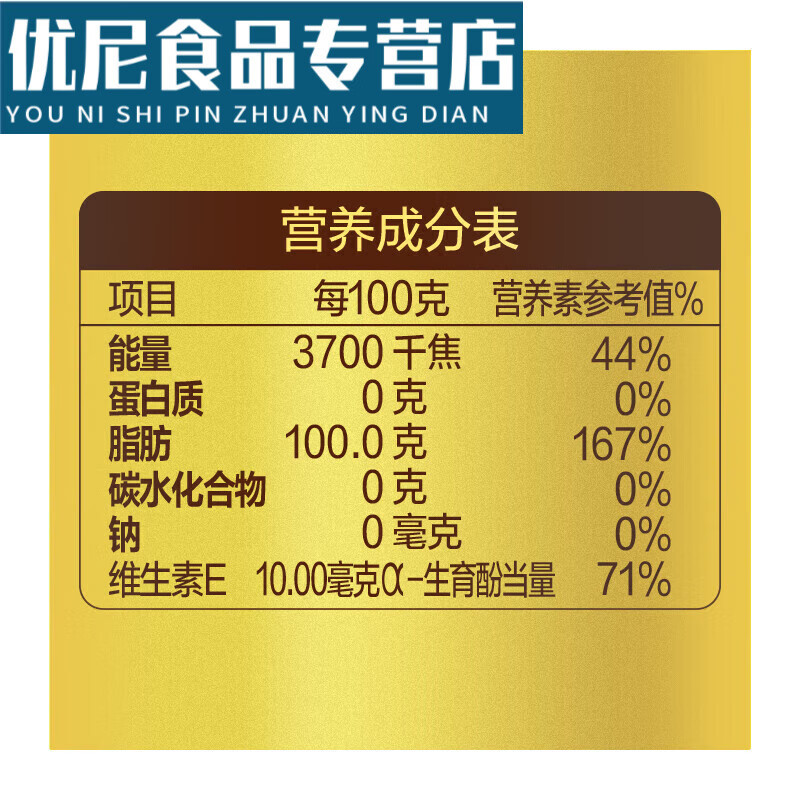 金龙鱼谷维多东方 稻米油 -5L