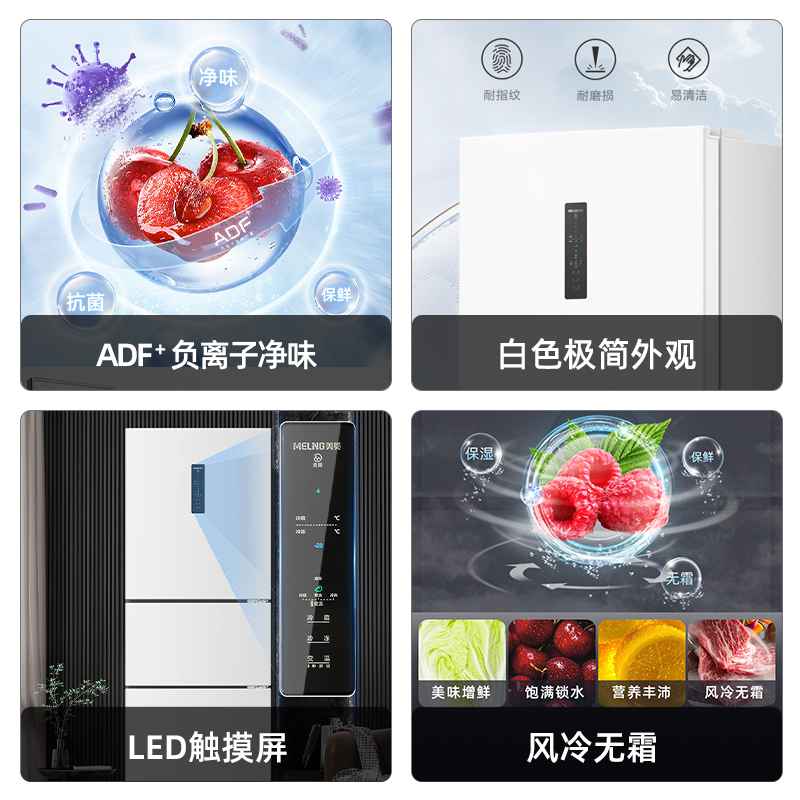 离子净美菱271升三门冰箱 59.6cm窄机身小冰箱1级能效风冷无霜净味家用电冰箱换新消费补贴BCD-271WP3CX白高清大图