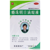 卢隆平 麝珠明目滴眼液 0.3g*5ml*1瓶/盒 用于老年性初、中期白内障