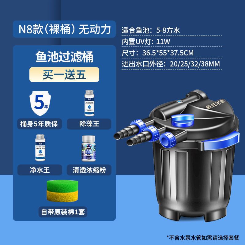 鱼池过滤器养鱼水循环系统设备净化鱼塘过滤箱桶装置室外大型水池
