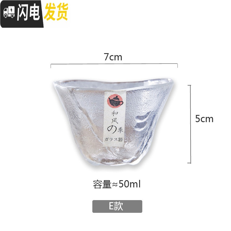 三维工匠玻璃品茗杯耐热高硼硅锤目纹小茶杯功夫个人杯子日式酒杯 （E款）初雪磨砂茗杯(50ml)