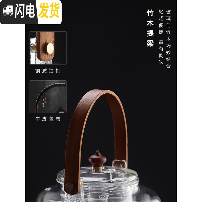 三维工匠可高温玻璃水壶蒸汽煮茶器电陶炉泡茶蒸茶壶单壶茶具电热烧 [1.1]天久提梁蒸茶壶+[1300w]宜龙胡桃电陶炉