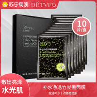 德德维芙石墨烯竹炭黑面膜补水保湿清洁面膜控油细致毛孔10片装