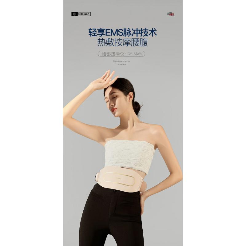 Cilaisen西莱森腰部按摩器无线热敷腰腹部智能按摩仪护腰按摩仪EMS电流脉冲护腰酸累标准款高清大图