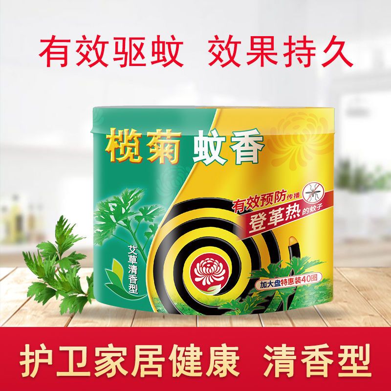 榄菊野菊花蚊香 整箱驱蚊用品 加大盘黑蚊香家用 (一件60盒)