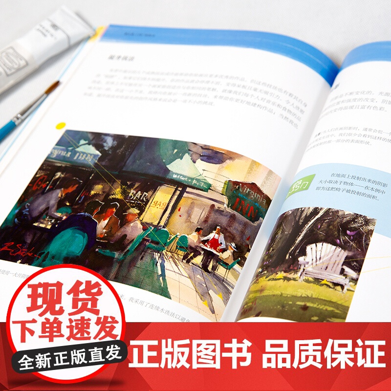 户外水彩画技法 西方绘画技法教程 附视频 罗恩斯托克 成人学生水彩画入门教程 草图写生构图张力调配颜色阴影倒影 上海书画高清大图