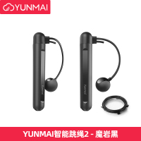 (YUNMAI)云麦智能无绳跳绳运动健身减肥燃脂负重专业绳小学生中考专用蓝牙记数成人计数APP连接