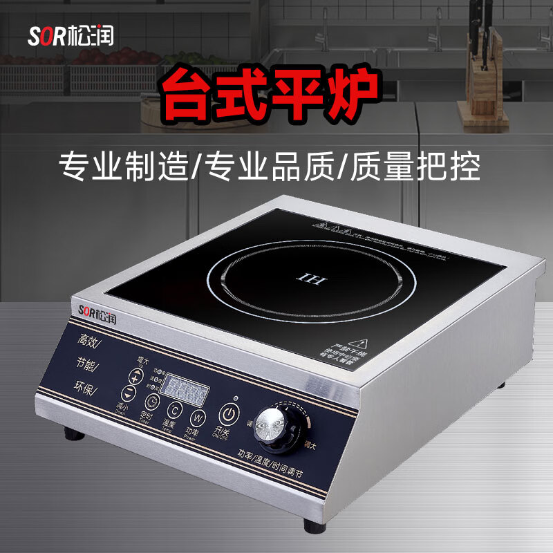 SOR松润 台式平炉3.5KW TN4011DF (单位:台)高清大图
