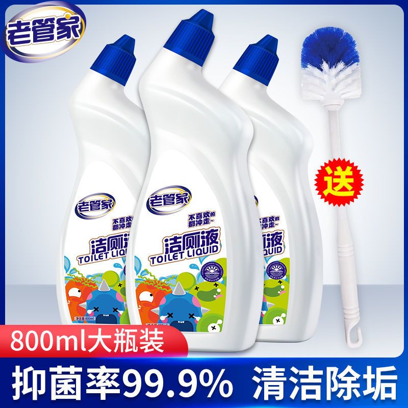 洁厕液800ml*1大瓶（不够用） 【大瓶800ml】马桶除臭剂除味洁厕灵马桶清洁剂除垢清香型洁厕液