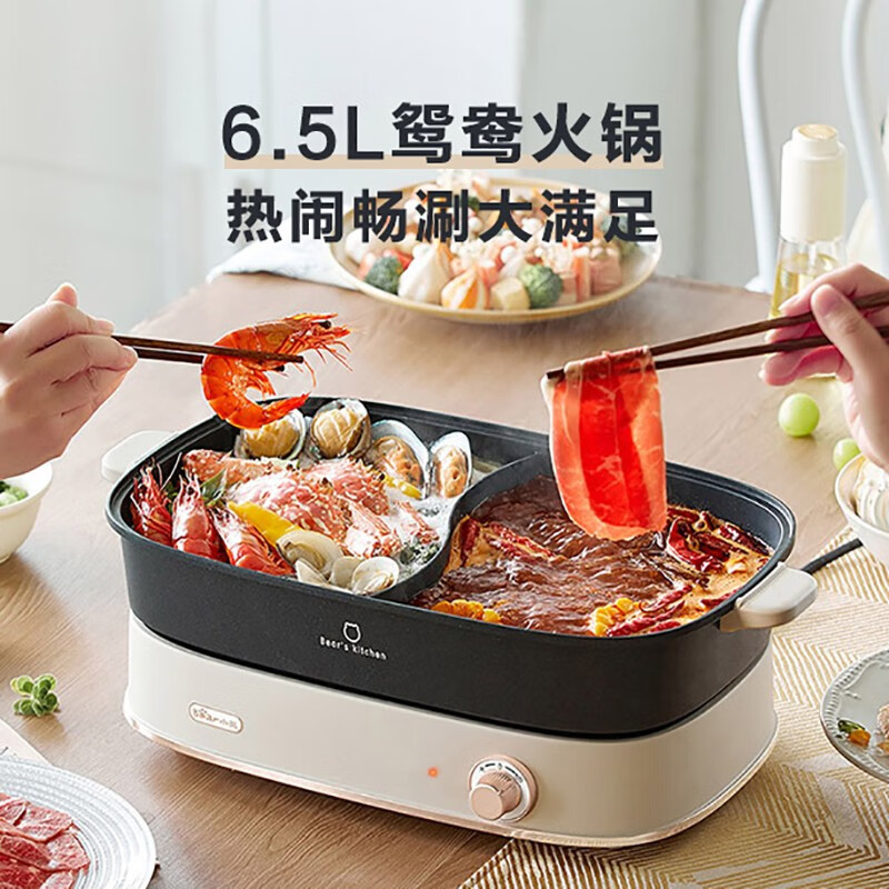 小熊(Bear)火锅专用锅鸳鸯分体可拆洗 6L鸳鸯火锅电火锅 06英寸 DHG-D65A1