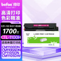 得印硒鼓 CTL-1100H 红色(奔图) 适用奔图PANTUM CP1100;CP1100DW