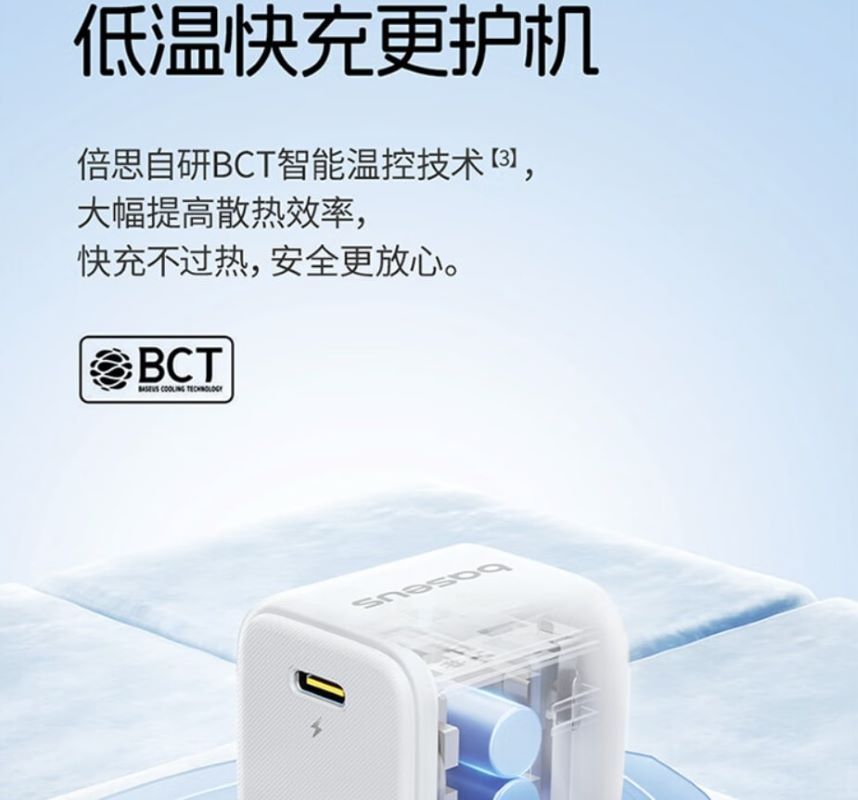 倍思充电器PD30W快充头 适用苹果15/14ProMax手机iPad平板Type-C插头皓月白高清大图