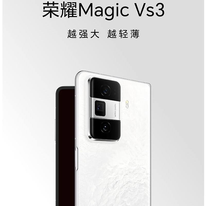 荣耀Magic Vs3 祁连雪 12GB+256GB 第二代骁龙8芯 66W快速充电 青海湖电池 绿洲护眼屏 50倍潜望长焦 5G手机 折叠屏手机