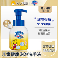 舒肤佳儿童泡沫洗手液 巧虎香柚农场280ml健康抑菌99.9% 泡沫细腻易冲洗