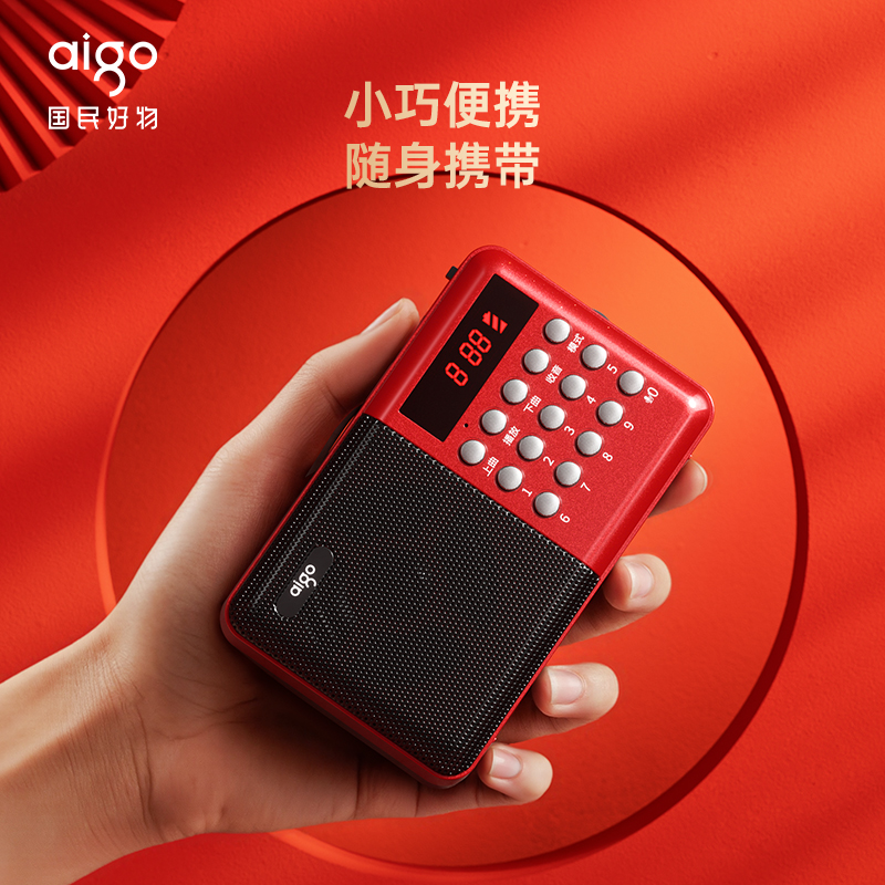 爱国者M83老人随身听播放器自动搜台蓝牙音箱收音机FM调频充电2025新款半导体高清大图