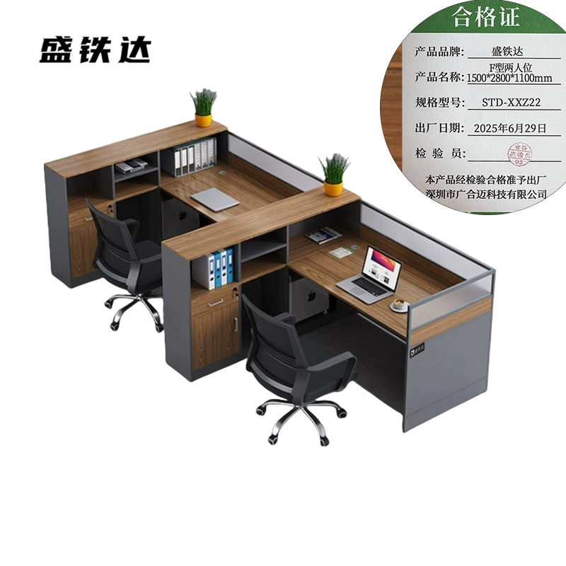 盛铁达 F型两人位1500*2800*1100mm STD-XXZ22 张高清大图