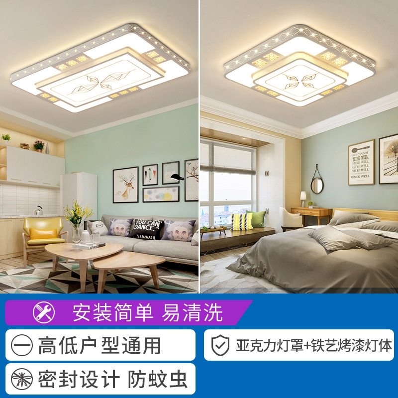 古达客厅灯现代简约大气 卧室吸顶灯长方形家用大厅灯具
