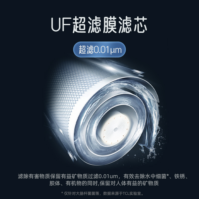 TCL箱式超滤机TJ-GU1201A净水器家用直饮厨房自来水龙头过滤器前置净化器超滤净水机