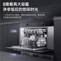 创维集成灶果蔬洗碗机集成一体灶具 家用抽油烟机燃气灶具带消毒刷碗机8套装JJZY-J01W液化气