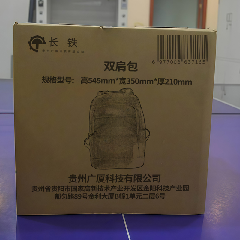 长铁 双肩包 高545mm*宽350mm*厚210mm 个高清大图