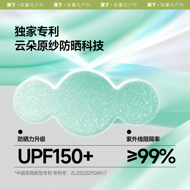 蕉下男士两穿指洞防晒袖套AL369-漫暮黑-XL高清大图