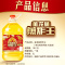金龙鱼煎炸王大豆油5L大桶装专业煎炸用油少油烟少泡沫煎炸大豆油