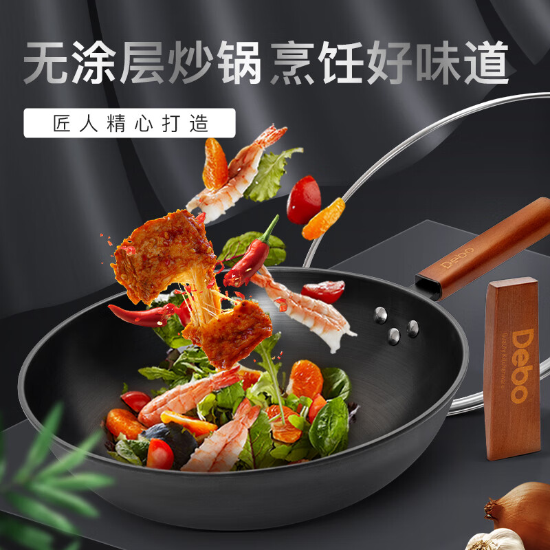 (顺丰发货)德铂(Debo)海勒无涂层不粘炒锅32cm DEP-DS179高清大图