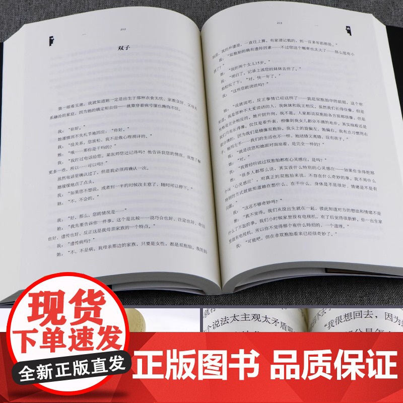 [新东方店]天才在左疯子在右 精装 高铭完整珍藏版 墨菲定律犯罪读心术社会心理学入门基础书籍书排行榜 磨铁图书高清大图