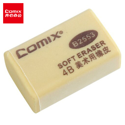 齐心(COMIX) B2553 小学生学习财会办公文具美术绘画使用4B橡皮擦 大号 10个装